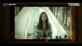 Trailer | BIFF2022 욘더 YONDER | 온 스크린