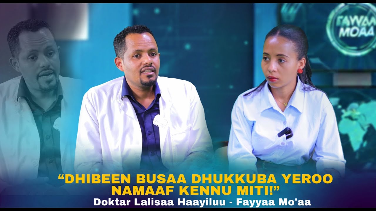 "Dhibeen Buusaa Dhukkuba yeroo namaaf kennu miti "! - Doktar Lalisaa Haayiluu - Fayyaa Mo'aa