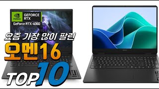 1:00youtube.com2025년 나만 알고 싶은! 오멘16! 베스트 TOP10! 가격 평점 리뷰 후기 총정리!!24 nov 20256 vistas