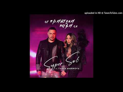 SYPER SA6 FT. TANYA MARINOVA - OT PRIYATELI PAZI SE (INSTRUMENTAL)