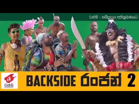 backside ranjan 2 wasthi production