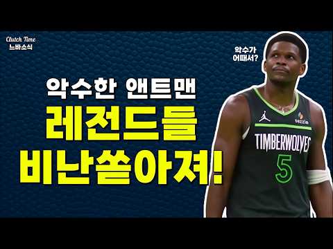앤트맨의 악수는 잘못된 행동?!