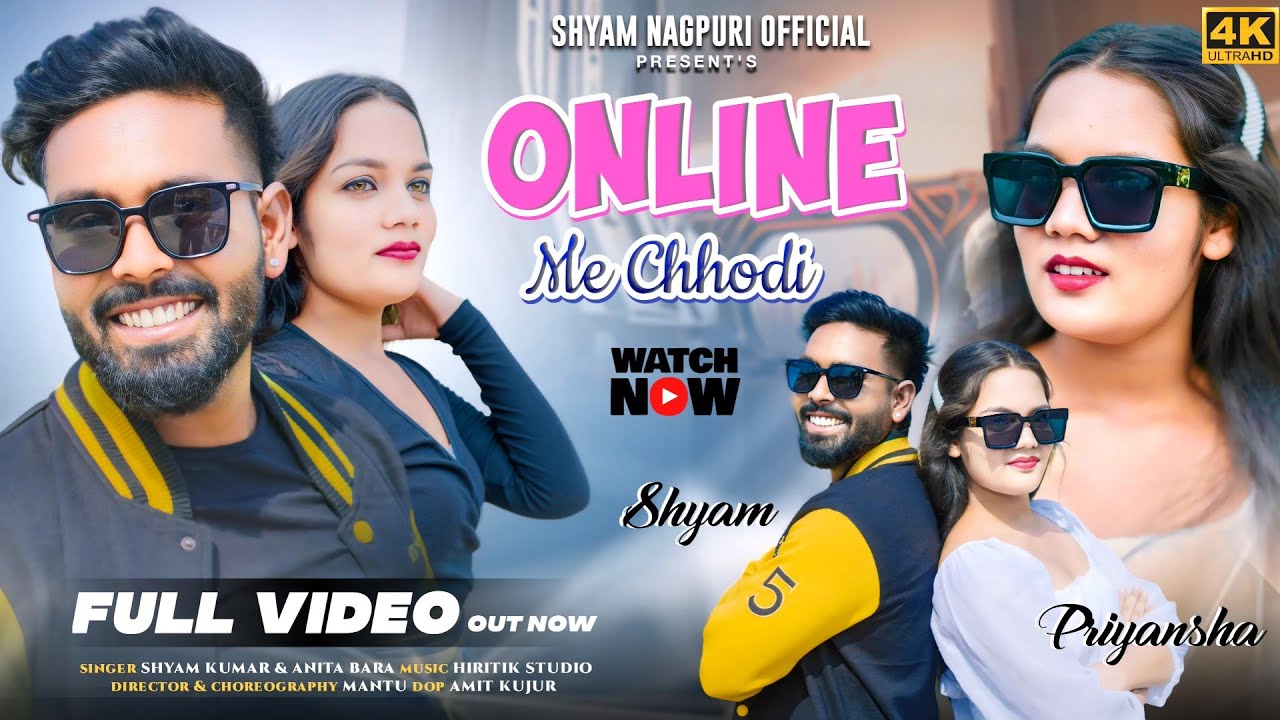 ONLINE ME CHHOODI | ANITA BARA & SHYAM KUMAR | NEW NAGPURI DANCE VIDEO 2024 |SHYAM KUMAR & PRIYANSHA