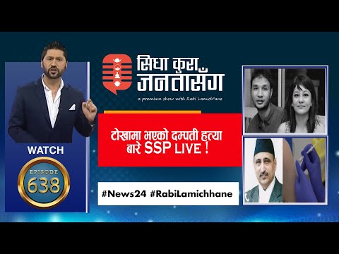 श्रीमानको हत्या गरेर १० घन्टा पछि आत्महत्या ? कोरोनाको खोप लगाउने दिन ७ दिन पछि थाहा हुने ।