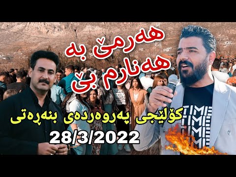 Yadgar Xalid { Track 1 - Kolejy Parwarday Bnarat } 28/3/2022 Music Ata Majid