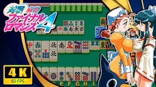  Taisen Mahjong Final Romance 4 | 対戦麻雀ファイナルロマンス4 (Arcade) 【Longplay】