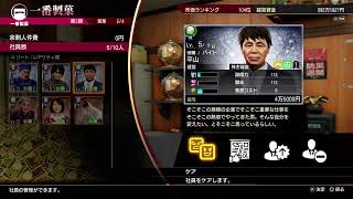 龍が如く7　#7