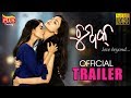Chumbak Official Trailer | Tamanna & Divya | Odia Webseries  | TarangPlus Original