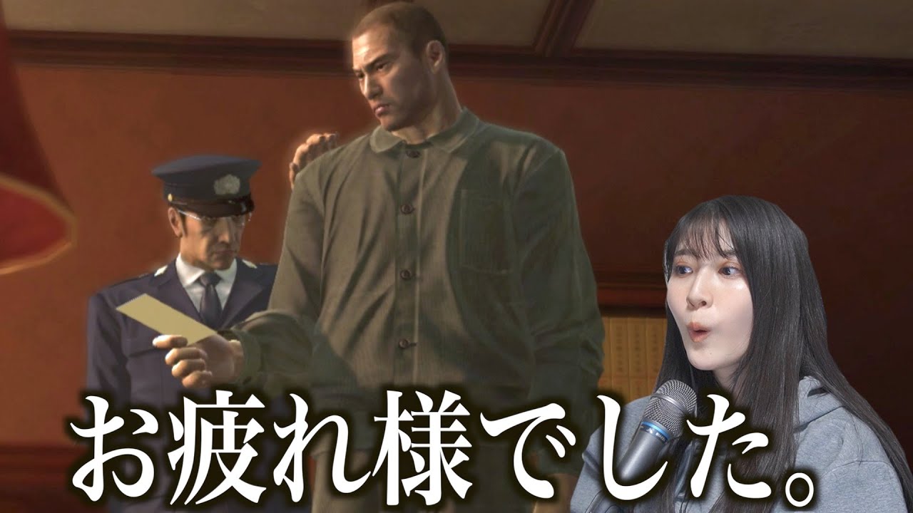 釈放と思いきや、衝撃の展開に！！！｜龍が如く5-第24話