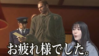 釈放と思いきや、衝撃の展開に！！！｜龍が如く5-第24話
