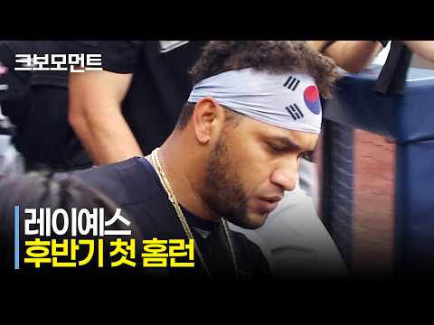 [롯데 vs 삼성] 후반기 첫 홈런의 주인공 롯데 빅터 레이예스! | 7.16 | 크보모먼트 | KBO 야구 하이라이트