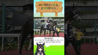ロードカナロア＆カレンチャン#ロードカナロア #カレンチャン #名馬の絆 #競馬 #香港遠征 #珍しいコンテナ同居 #名馬エピソード #競馬ファン必見 #競馬の裏話 #名コンビ
