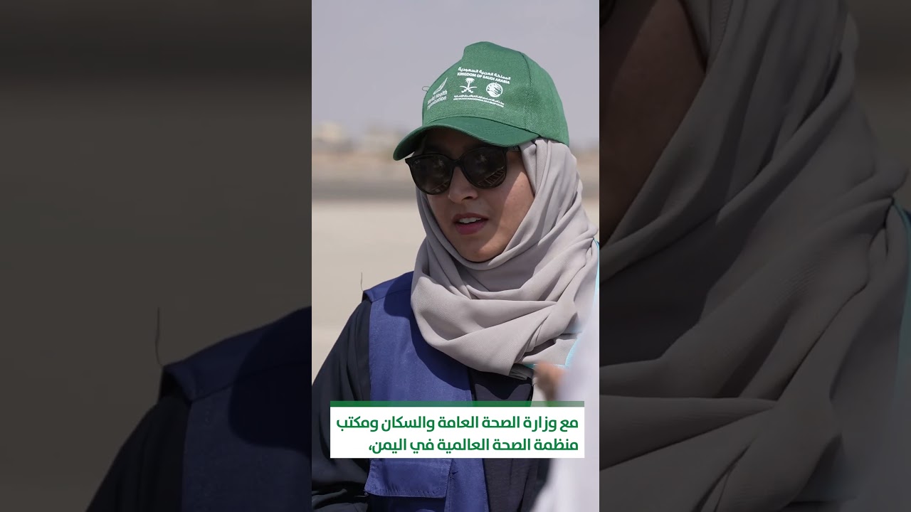 دفعة جديدة من الحماية لأطفال اليمن — بدعم سخي من مركز الملك سلمان للإغاثة والأعمال الإنسانية.
