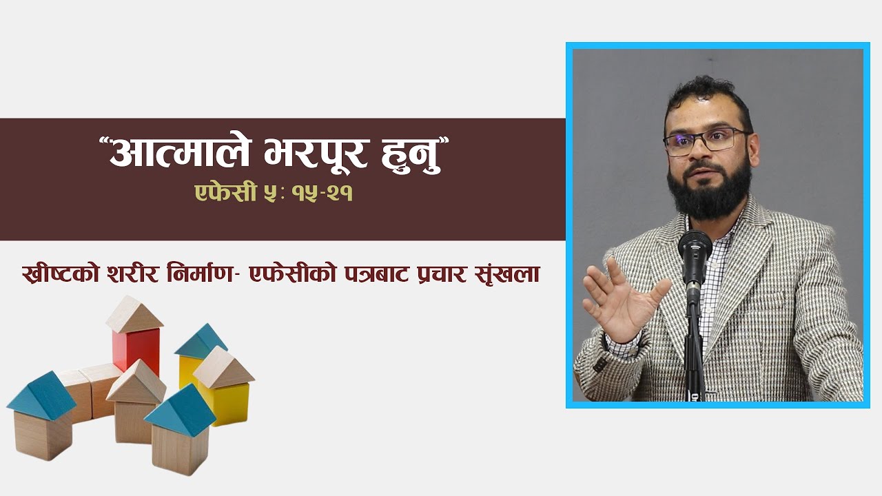 आत्माले भरपूर हुनु