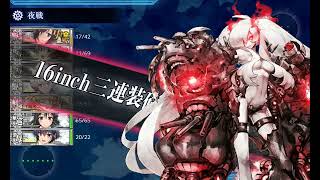 艦これ 2024年 夏イベント『Operation Menace』 E5-1甲 輸送ゲージ ラストダンス