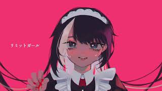 - リミットガール/夢喰ねむ【オリジナル曲】