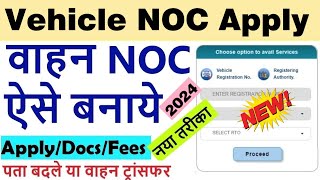 vehicle noc apply online 2024 | vehicle transfer noc | vehicle transfer other state noc apply