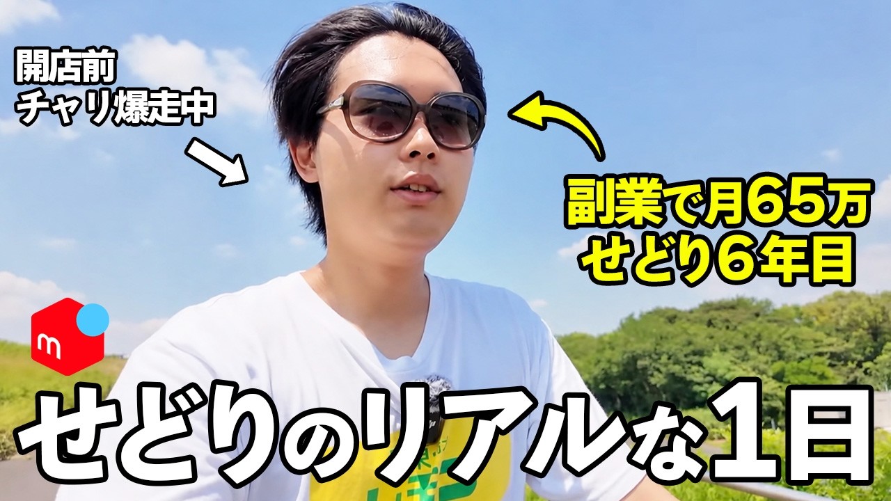 YouTubeサムネイル