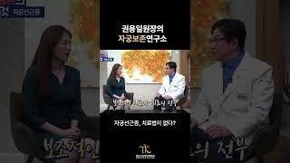 [자막뉴스] 지금까지 무려 67억원 뜯었다…강남 유명 산부인과 '발칵' / JTBC News