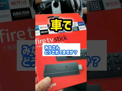 Amazon プライム: 身の毛もよだつセキュリティ上の欠陥 – オンラインで数億件の使用データ