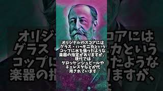 Download lagu 【１日１クラシック】名曲紹介/サン=サーンス/組曲「動物の謝肉祭」より 第7曲 “水族館” #classic #shorts mp3