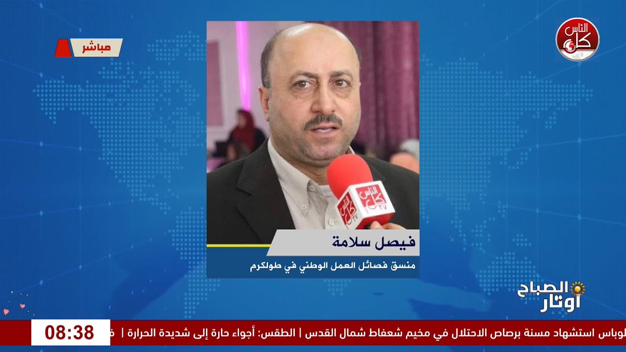 الاحتلال يواصل هدم المباني وسط عدوان مستمر على مدينة طولكرم ومخيميها لليوم الـ150