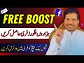 How to Promote Facebook Page in 2024 | Facebook Page ko Boost Kaise Kare | Promote Facebook Page