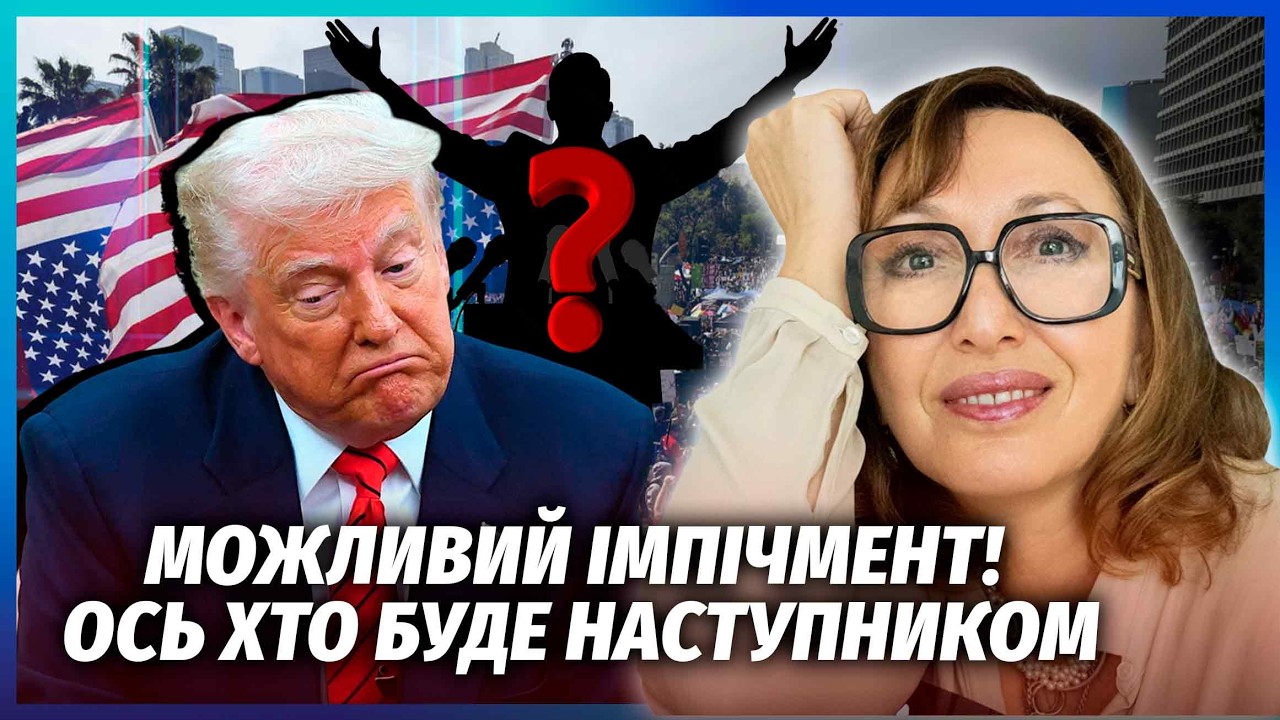 🔥ТРАМПА ВПІЙМАЛИ НА КОРУПЦІЇ! ШАЛЕНИЙ СКАНДАЛ З ДОНАЛЬДОМ У США. Йому кінец?