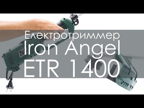 Огляд тримера електричного IRON ANGEL ETR 1400