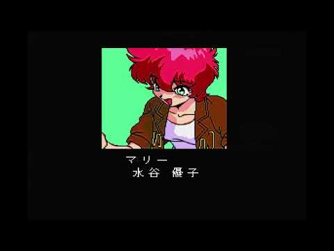 雀偵物語2 宇宙探偵ディバン/出動編