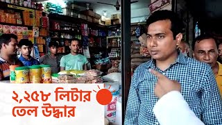 বাজার মনিটরিং