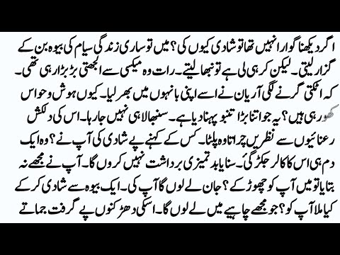 Most Romantic Novel \Junooni Ishq\ | Part 2 | Cousin Marriage | Passionate Love | Complete Urdu N...