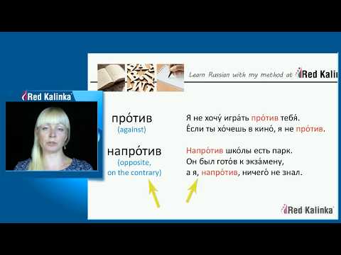 против and напротив