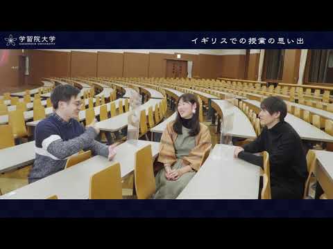 フランス語圏文化学科 学習院大学　国際社会科学部_学生と教員が語る学部のポイント 03-4_学生から見た学部の海外研修（長期研修）