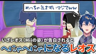 【トモコレ】とうとう自分にも春が訪れて動揺するレオス【切り抜き/レオス・ヴィンセント/にじさんじ】