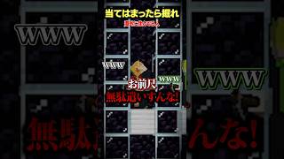 海外に住んでる人～？【当てはまったら掘れ😜】#メメントリ #マイクラ #マインクラフト