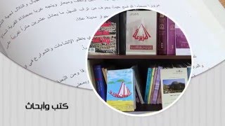 الكتب والأبحاث عن مدن وقرى فلسطين