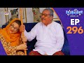 Bulbulay Season 2 Episode 296 23 March 2025 Comedy ARY Digital Drama