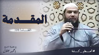 صورة سلسلة أعظم كلمة