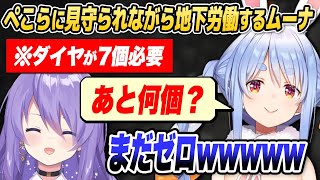 【#ホロ鯖ハードコアマイクラ】ぺこら社長に見守られながら地下労働に勤しむムーナ【ホロライブID切り抜き/兎田ぺこら/ムーナ・ホシノヴァ/日本語翻訳】