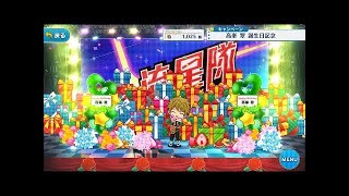 【ゆっくり実況】薫くん誕生日スカウト40連【あんスタ】