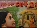 Akshaya Mohanty & Anuradha sings ''Sunayana..Sunayana.'' in Odia Movie ''Maha Sati Savitri''(1982)