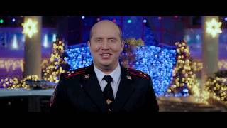 Скачать Фильмы Полицейский С Рублевки Новогодний Беспредел Скачать Фильмы Полицейский С Рублевки Новогодний Беспредел