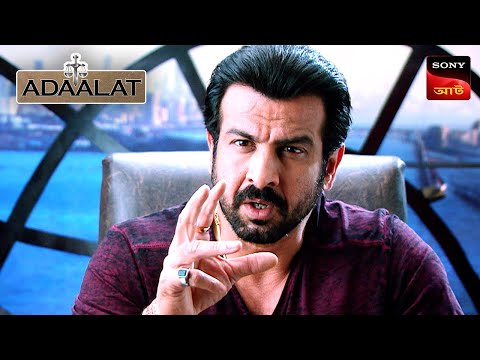 Adaalat | আদালত | Ep 325 | 21 Aug 2024 | Full Episode