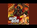 Kali Kali