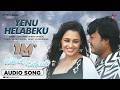 Yenu Helabeku Audio Song Maleyali Jotheyali Ganesh Yuvika Chaudhary Anjana V Harikrishna