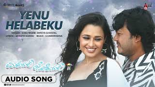 Download lagu Yenu Helabeku | Audio Song | Maleyali Jotheyali |Ganesh | Yuvika Chaudhary | Anjana | V.Harikrishna mp3
