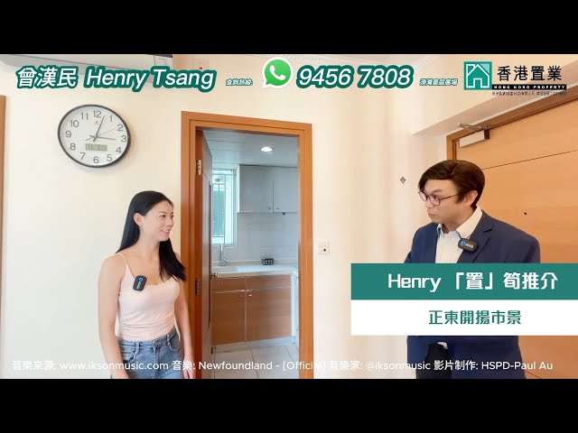 【Henry「置」筍推介】港灣豪庭6座高層H室