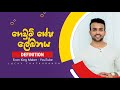 ගෙවුම් ශේෂ ලේඛනය Econ By Lucky Chathuranga A L ECON Economics