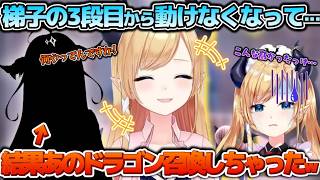 こんなに高かった…？絶体絶命のピンチに伝説のドラゴンを召喚してしまうちょこ先生ｗ【ホロライブ切り抜き動画】